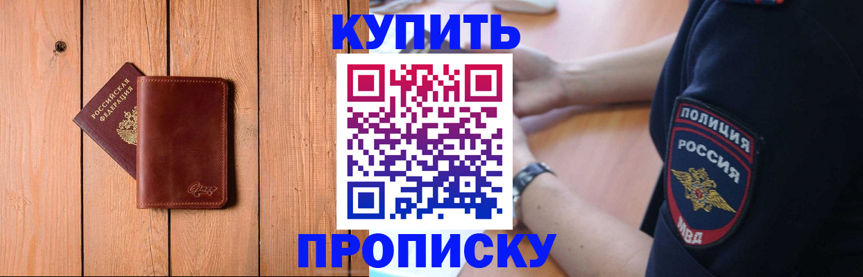 временная регистрация 2025 в Екатеринбурге