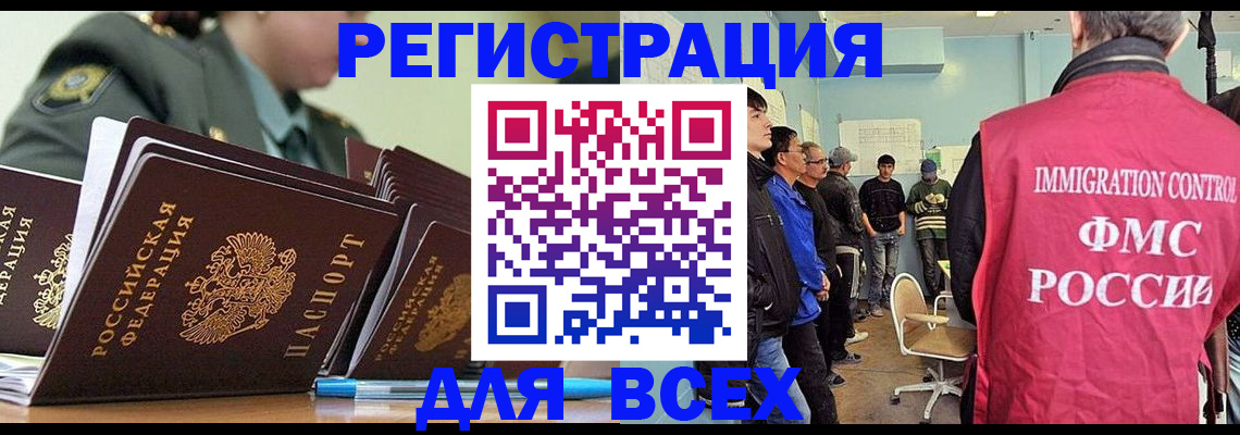 временная регистрация в Екатеринбурге