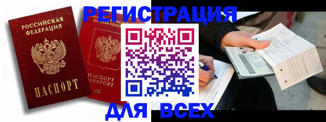 прописка в квартире в Екатеринбурге