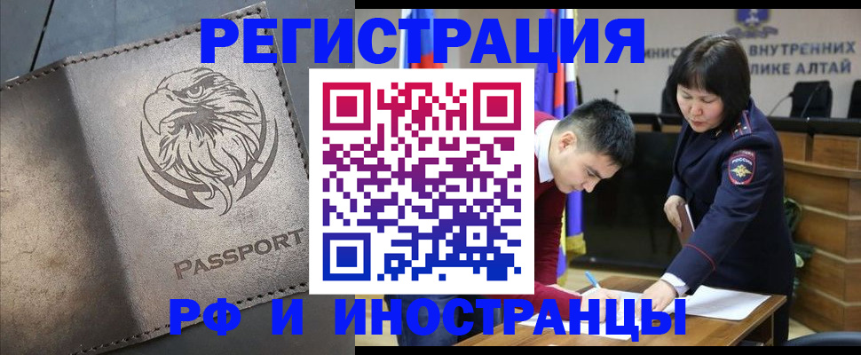 временная регистрация надежно в Екатеринбурге