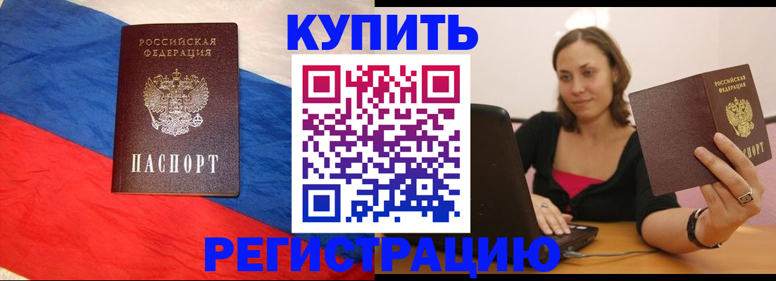 прописка иностранных граждан в Екатеринбурге