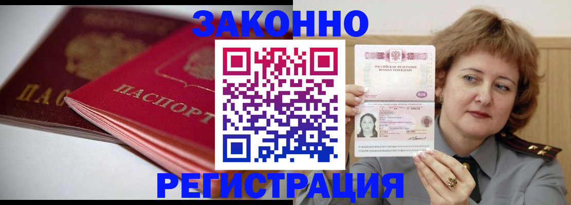 временная регистрация для всех в Екатеринбурге